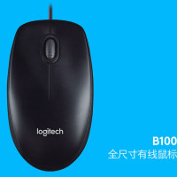 罗技(Logitech)B100 有线鼠标 黑色