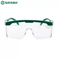 世达(SATA)YF0102 亚洲款 防冲击眼镜(防雾)