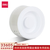 得力(deli) 33605 双面透明胶带 高粘度无痕胶 防水胶带