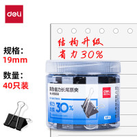 得力(deli) 8565S 省力黑色长尾夹票夹 40只/筒19mm 小号