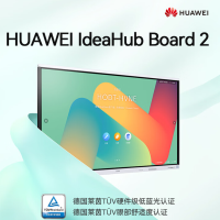 华为(HUAWEI)board2 视频会议平板一体机企业办公智慧屏 i5模块+支架 八十六吋