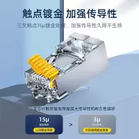 山泽(SAMZHE) 工程级六类千兆网络屏蔽水晶头 100个/盒 RJ45网线8P8C网线头 FTP铜壳