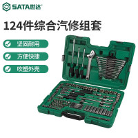 世达/SATA 124件6.3*10*12.5MM系列综合组套汽修工具套装 09014