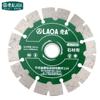 LAOA老A 石材切割片114金刚石干式锯片云石片 LA175203