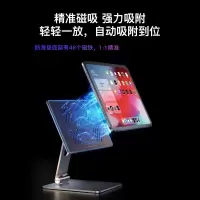 绿巨能平板电脑磁吸支架 平板电脑10.9英寸 P8铝合金磁吸支架air4/Pro11英寸