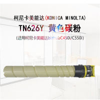 柯尼卡美能达(KONICA MINOLTA) TN626Y (单支装/黄色) 墨粉 适用于:柯尼卡美能达 C450I/C