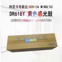 柯尼卡美能达(KONICA MINOLTA) DR618Y (单支装/黄色) 硒鼓 适用于:柯尼卡美能达 C450I/C