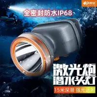 康铭潜水专用头灯防水水陆两用强光远射头戴式 KM-2916[专业潜水 30W] 8000mAh