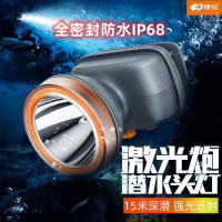康铭潜水专用头灯防水水陆两用强光远射头戴式 KM-2917[专业潜水 80W] 12000mAh