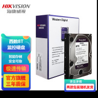 海康威视(HIKVISION)西数WD监控硬盘 紫盘8TB 监控设备配件 录像机专用监控硬盘
