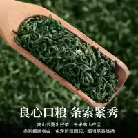 正宗绿茶新茶明前春茶嫩芽毛尖 150g 袋装