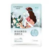 自然堂面膜雪域百合补水喜马拉雅膜法面膜26ml*5片