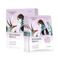 自然堂面膜补水保湿喜马拉雅雪域紫草细致毛孔面膜26ml*5