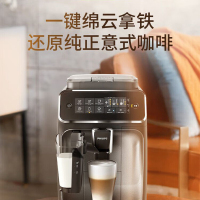 飞利浦全自动咖啡机EP3146/82 单位:台