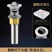 洗手盆下水口