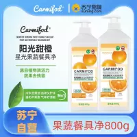 果蔬清洗剂800ml非贝壳粉孕妇婴儿宝宝盐洗蔬菜水果清洗粉蔬果净温和护手抑菌