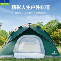 何大屋 全自动户外帐篷防雨户外双人双层免搭建露营野营3-4人 精彩人生户外帐篷HDW1503