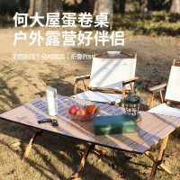 何大屋(Hodtown)户外折叠桌铝合金蛋卷桌露营野餐桌便携装备野营野炊 蛋卷桌 HDW1633