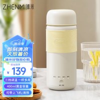 臻米(ZHENMI)电热水杯0.4L 小米MI有品精选 大容量旅行外出车载便携电水壶煮水壶恒温保温家用烧水壶不锈钢速热