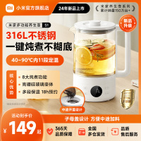 小米(MI)养生壶S1 米家1.5L多功能煮茶器烧水壶一体机办公室桌面家用玻璃花茶壶烧电热水壶电炖壶冲奶炖汤自动保温恒温