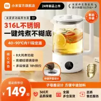 小米(MI)养生壶S1 米家1.5L多功能煮茶器烧水壶一体机办公室桌面家用玻璃花茶壶烧电热水壶电炖壶冲奶炖汤自动保温恒温