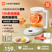 小米(MI)智能养生壶 米家1.6L多功能煮茶器电热水壶煮水壶烧水壶 办公室桌面家用加热大功率 防干烧 保温壶恒温一体机