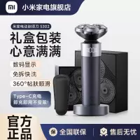 小米(MI)电动剃须刀S302 米家刮胡刀家用全身水洗电量显示360°浮动贴面免拆快洗磁吸刀头