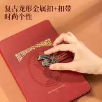 得力22293哈利波特记事本红色(本)