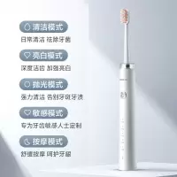 博锐电动牙刷智能声波振动全自动电动牙刷深度清洁软毛刷护龈电动牙刷节日礼物 PT1701皓月白