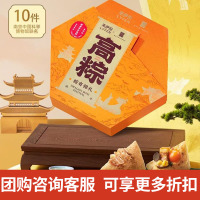 来伊份 传统中式糕点粽子礼盒 高粽-粽有锦礼1164g嘉兴粽子即食早餐蛋黄肉粽端午团购