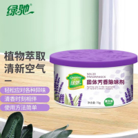 绿驰 薰衣草 70g 清新剂 (计价单位:个)