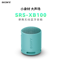 Sony/索尼小钢炮 SRS-XB100 防水重低音便携无线扬声器 蓝牙音箱 蓝色