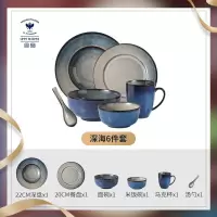 俄皇LAND ART系列深海餐具6件套