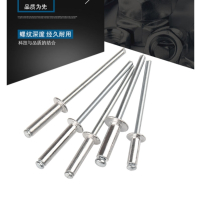 普力特(PIT)铆钉M5*20mm