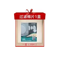 日本Takagi增压花洒 过滤棉片一盒10只装