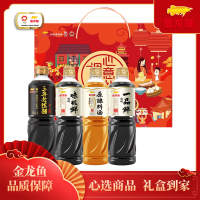 金龙鱼调味心意礼礼盒1L*4 调味品礼盒 陈醋酱油料酒