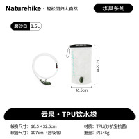 NatureHike挪客云泉TPU饮水袋磨砂白/1.5LCNK2450CF011