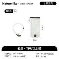 NatureHike挪客云泉TPU饮水袋磨砂白/2LCNK2450CF011