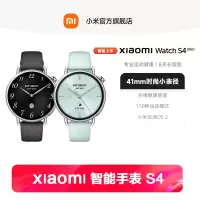 小米(MI)Xiaomi Watch S4 41mm 黑色 智能手表 41毫米小尺寸表盘小米汽车su7钥匙 澎湃OS 2 心率血氧监测 男表女表智能手环