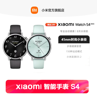 小米(MI)Xiaomi Watch S4 41mm 黑色 智能手表 41毫米小尺寸表盘小米汽车su7钥匙 澎湃OS 2 心率血氧监测 男表女表智能手环