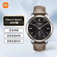小米(MI)智能手表S3 eSIM版 47mm 语音独立通话电话手表 全天血氧心率监测健康睡眠检测5ATM防水NFC运动手表 圆形运动长续航3代成人商务男女多功能蓝牙电子表