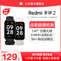 小米(MI)Redmi手环2 红米智能手环 血氧检测 超长续航 小米手环 运动手环 送男友送女友