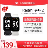 小米(MI)Redmi手环2 红米智能手环 血氧检测 超长续航 小米手环 运动手环 送男友送女友