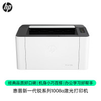 惠普(HP)1008a激光单功能打印机 学生家用打印