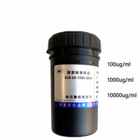 硒标准溶液 1000Hg/ml\50ml/瓶