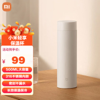 小米(MI)轻享保温杯500ML大容量 米家不锈钢喝水杯 保温保冷 316L不锈钢男女水杯 轻巧便携