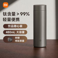 小米(MI)钛保温杯Ti2 米家茶水分离杯喝水杯 大容量便携杯子 480ML