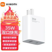 小米(MI)35W双口充电器头 原装正品原厂Type-C快充头电源适配器适用华为苹果Macbook荣耀手机笔记本电脑