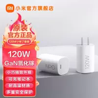 小米(MI)120W小布丁充电器套装 GaN氮化镓 原装正品原厂TypeC快充头电源适配器适用华为苹果荣耀手机笔记本电脑