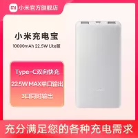 小米(MI)充电宝10000毫安Lite 22.5W快充 原装移动电源 超薄小巧便携大容量 支持苹果PD快充安卓华为手机